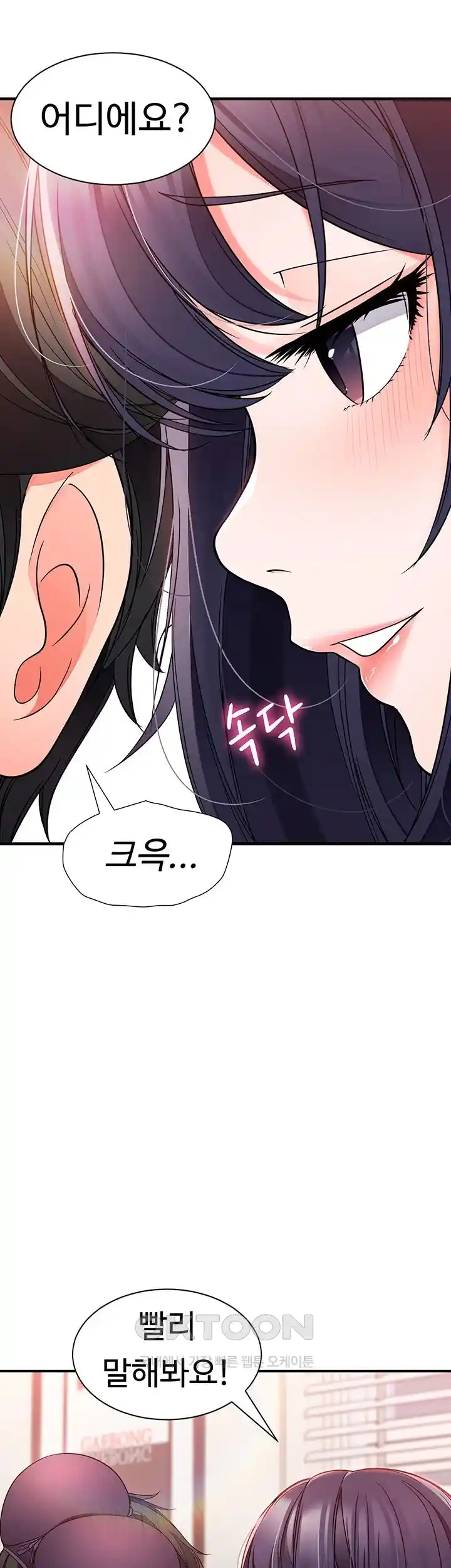 The Student Council President’s Hidden Task Is the (Sexual) Development of Female Students Raw Chapter 7 - Page 31