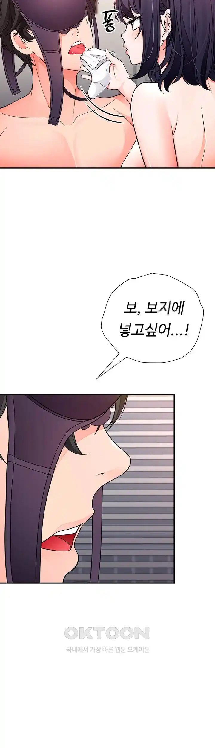 The Student Council President’s Hidden Task Is the (Sexual) Development of Female Students Raw Chapter 7 - Page 32