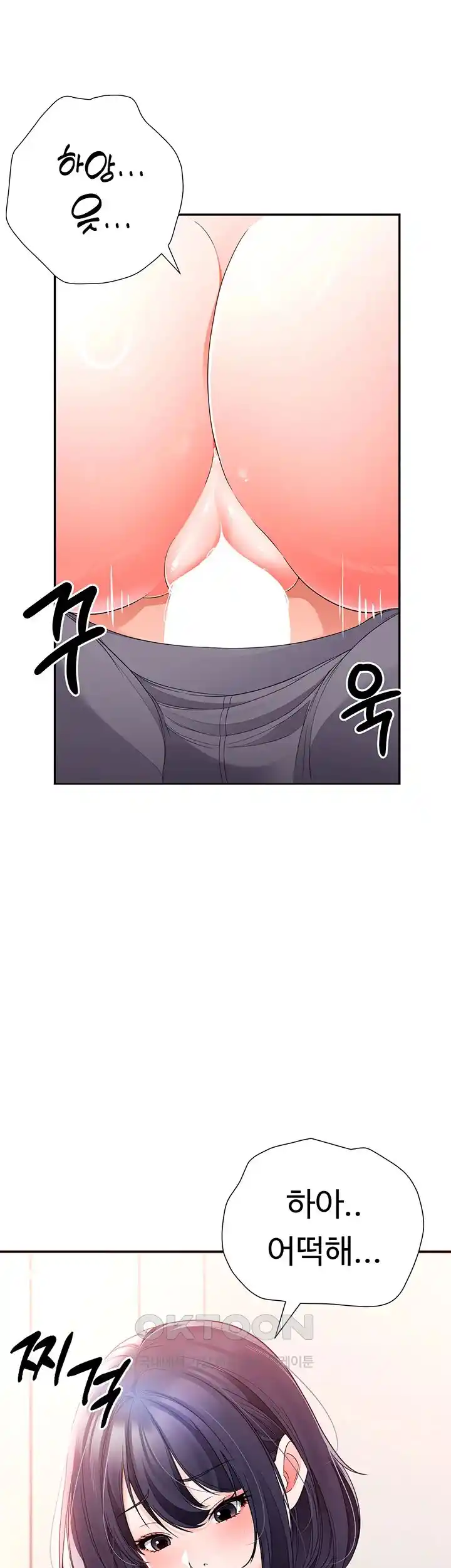 The Student Council President’s Hidden Task Is the (Sexual) Development of Female Students Raw Chapter 7 - Page 35