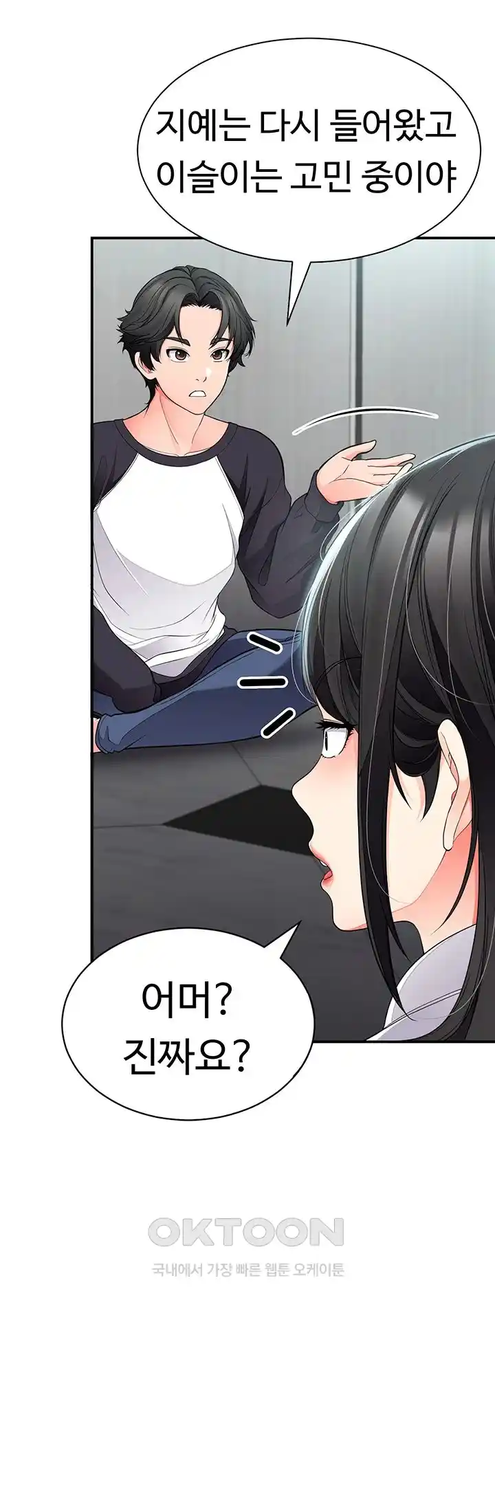 The Student Council President’s Hidden Task Is the (Sexual) Development of Female Students Raw Chapter 8 - Page 37