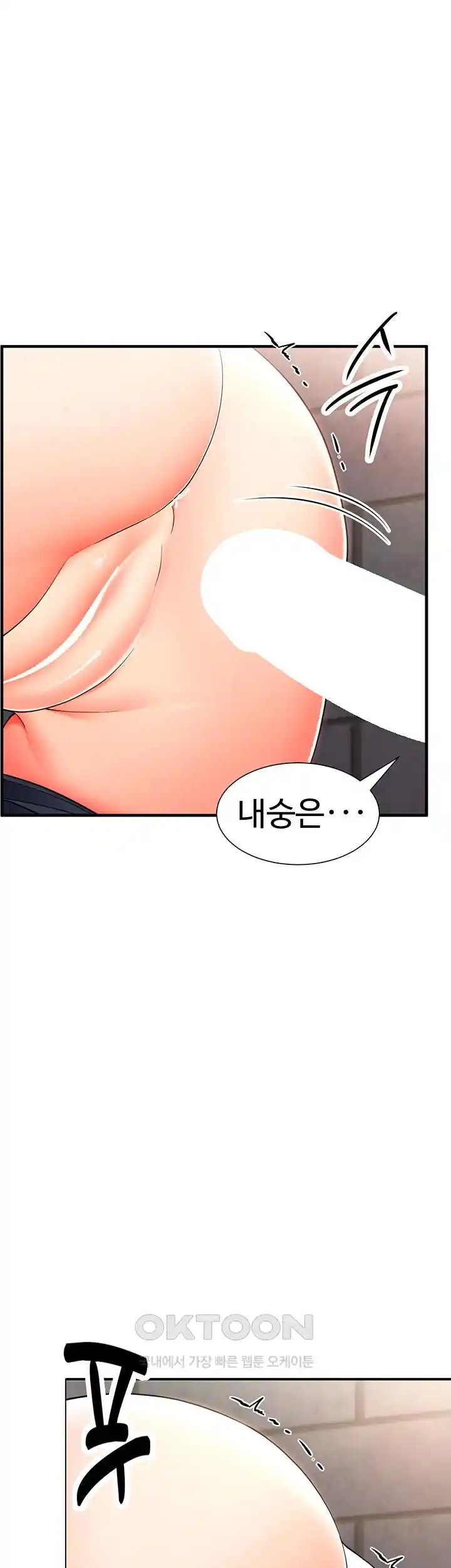 The Student Council President’s Hidden Task Is the (Sexual) Development of Female Students Raw Chapter 9 - Page 17