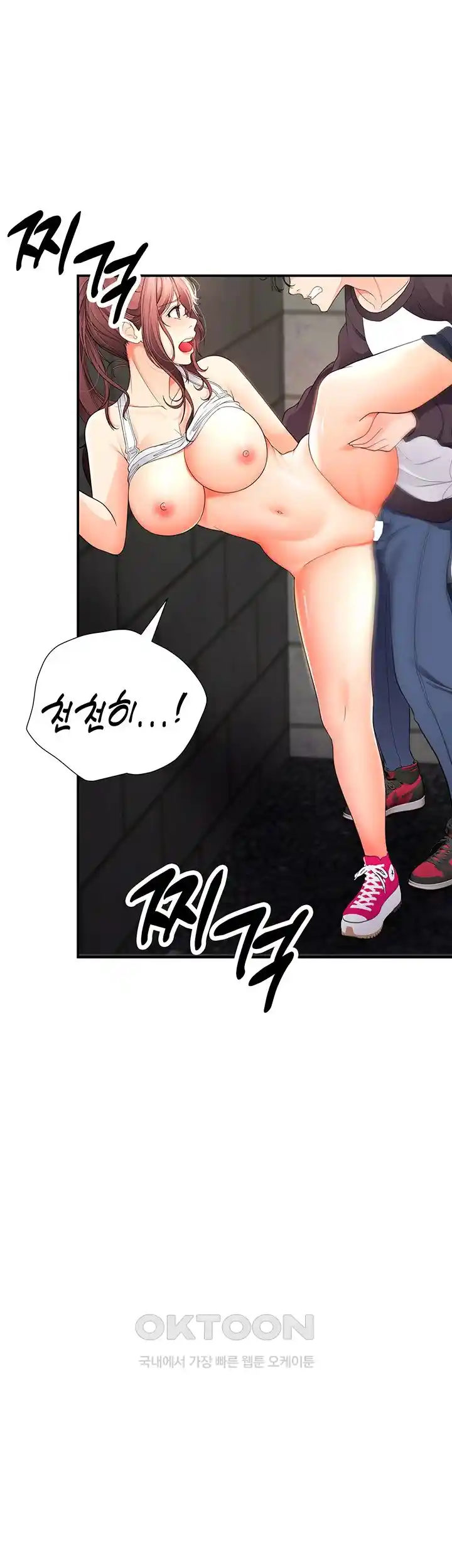 The Student Council President’s Hidden Task Is the (Sexual) Development of Female Students Raw Chapter 9 - Page 33