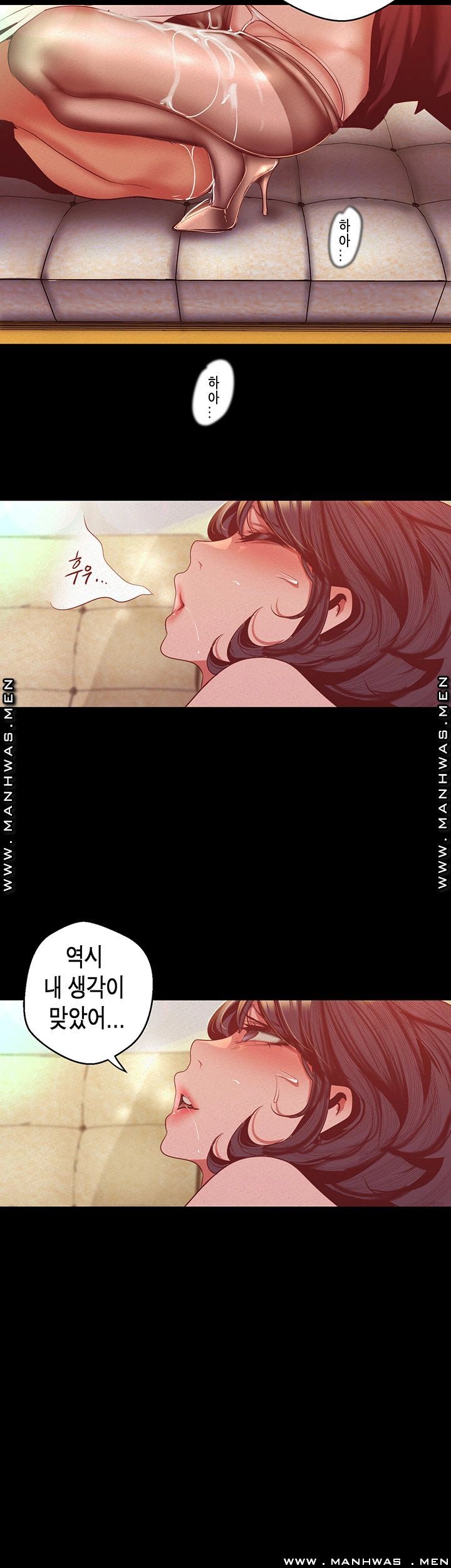 A Wonderful New World Raw Chapter 106 - Page 35