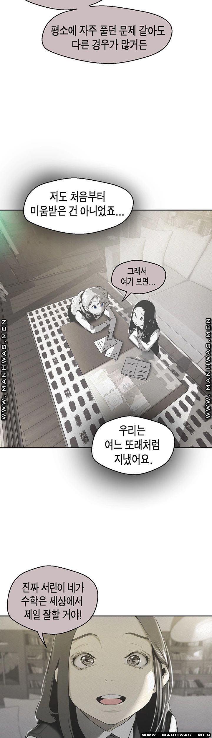 A Wonderful New World Raw Chapter 108 - Page 28