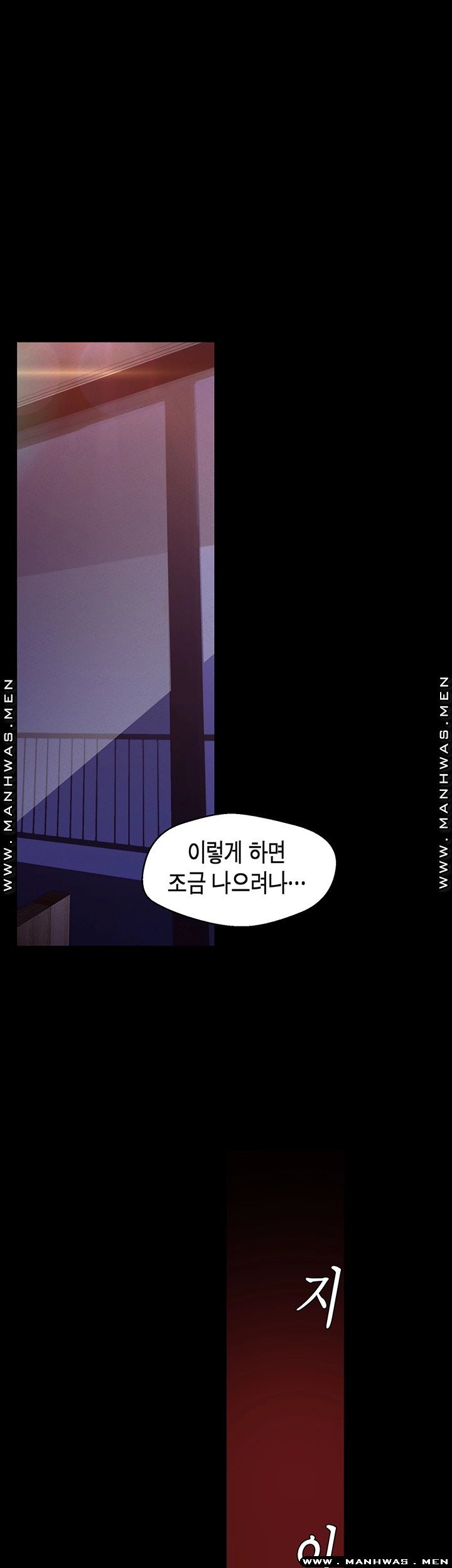 A Wonderful New World Raw Chapter 115 - Page 48