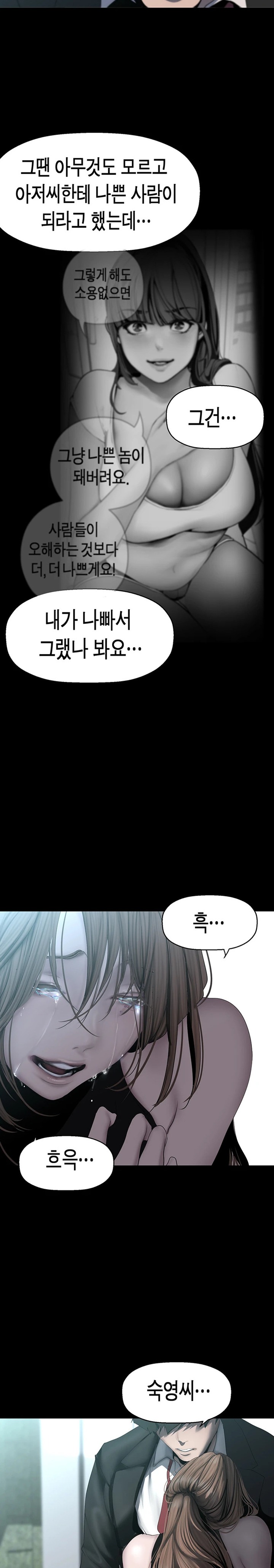 A Wonderful New World Raw Chapter 241 - Page 21