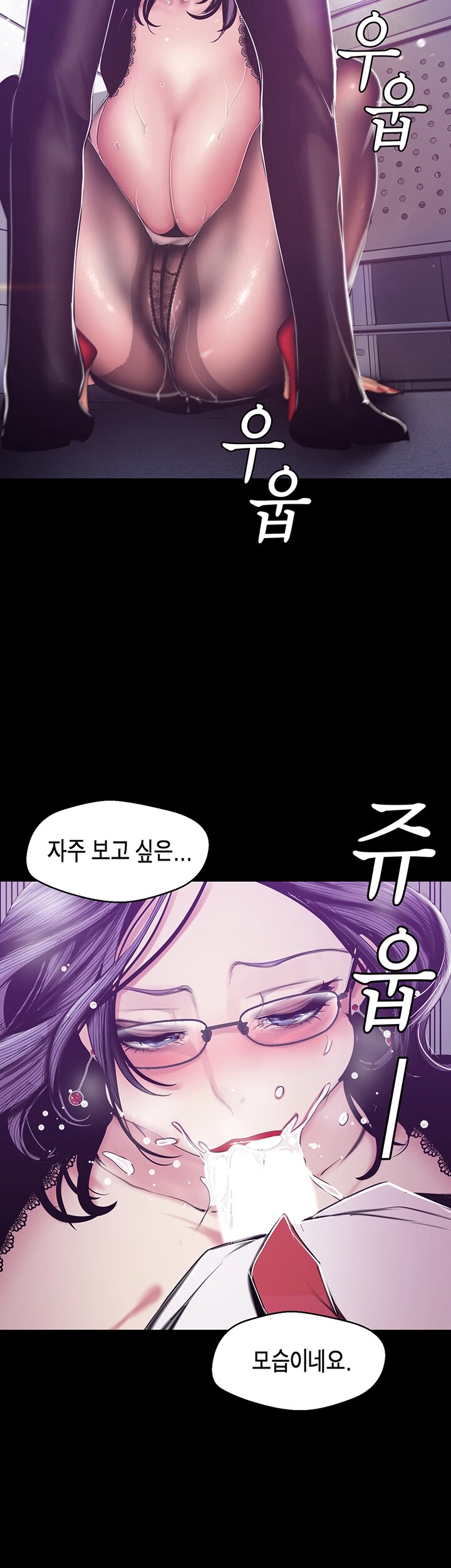 A Wonderful New World Raw Chapter 81 - Page 21