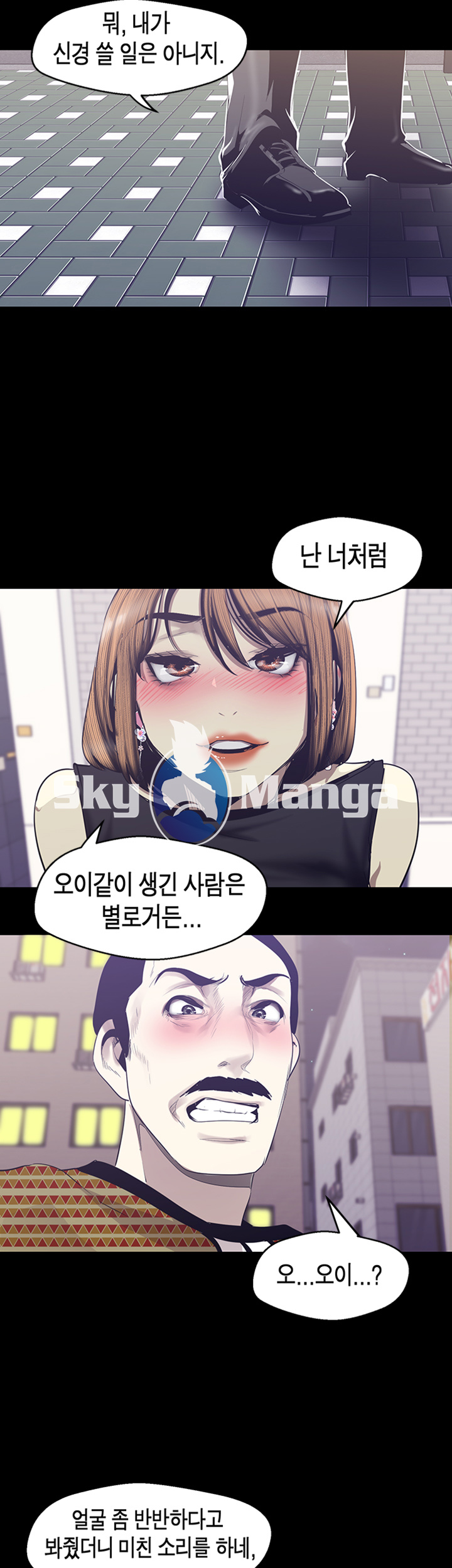 A Wonderful New World Raw Chapter 83 - Page 35