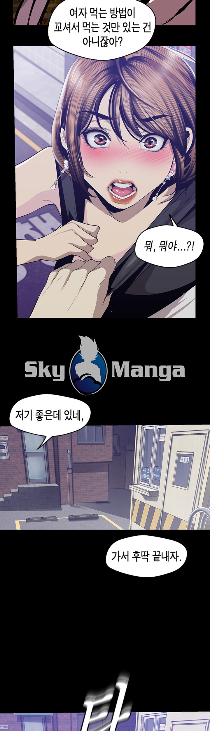 A Wonderful New World Raw Chapter 83 - Page 39