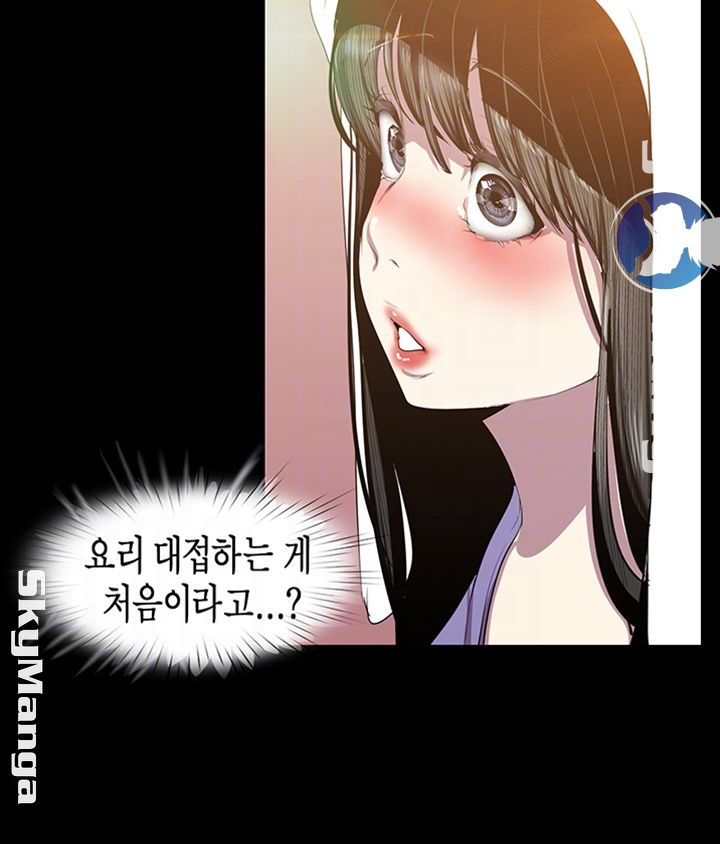 A Wonderful New World Raw Chapter 91 - Page 12