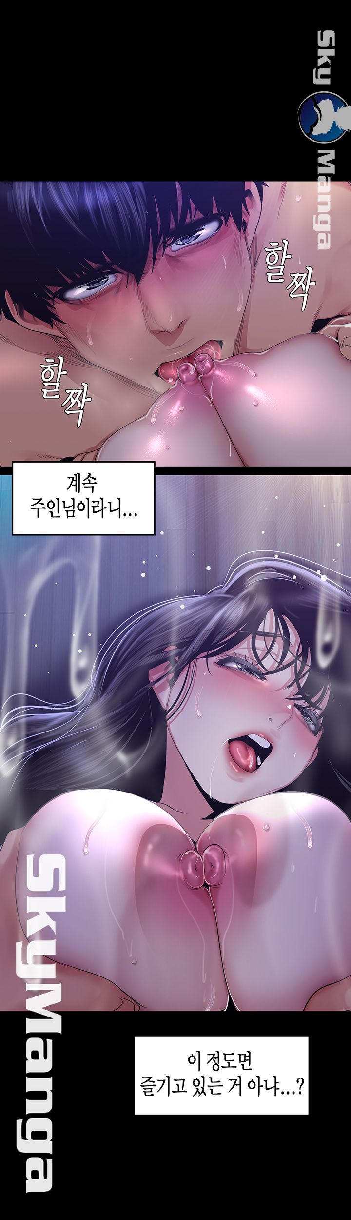 A Wonderful New World Raw Chapter 93 - Page 24