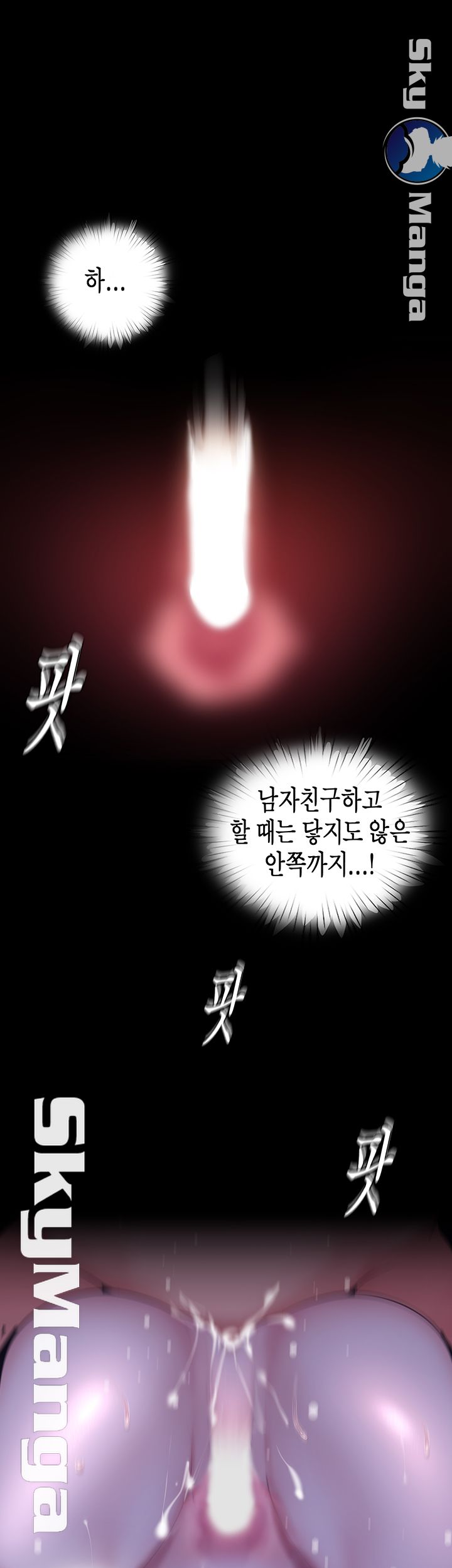 A Wonderful New World Raw Chapter 93 - Page 31