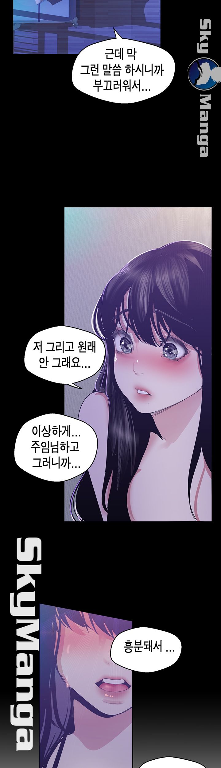 A Wonderful New World Raw Chapter 93 - Page 44