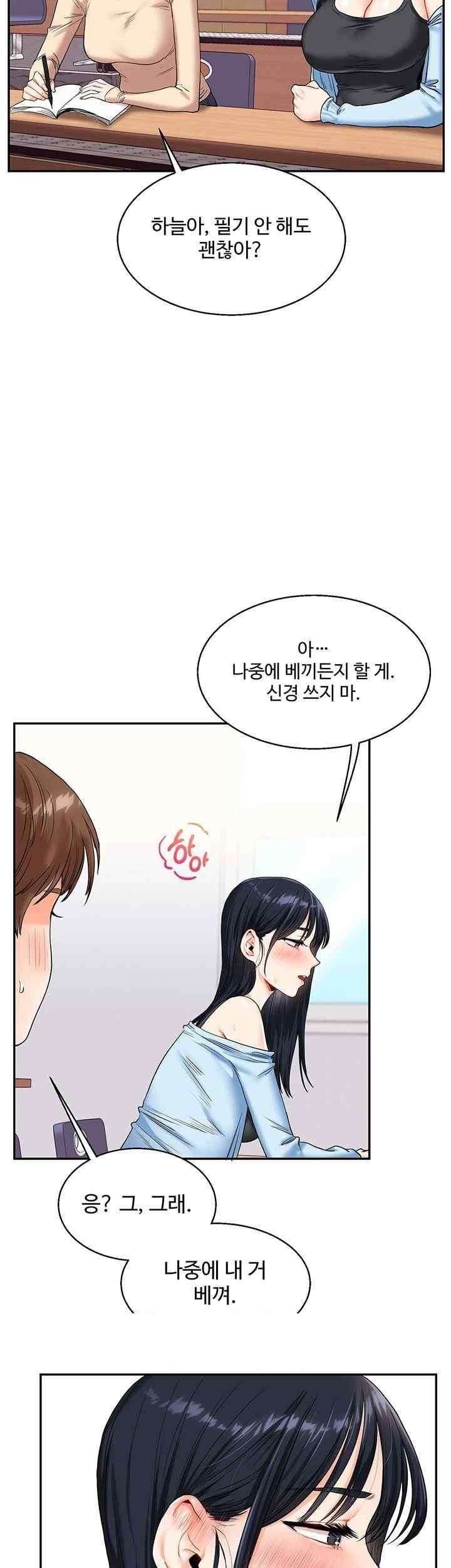 Relationship Reversal Button Raw Chapter 14 - Page 30