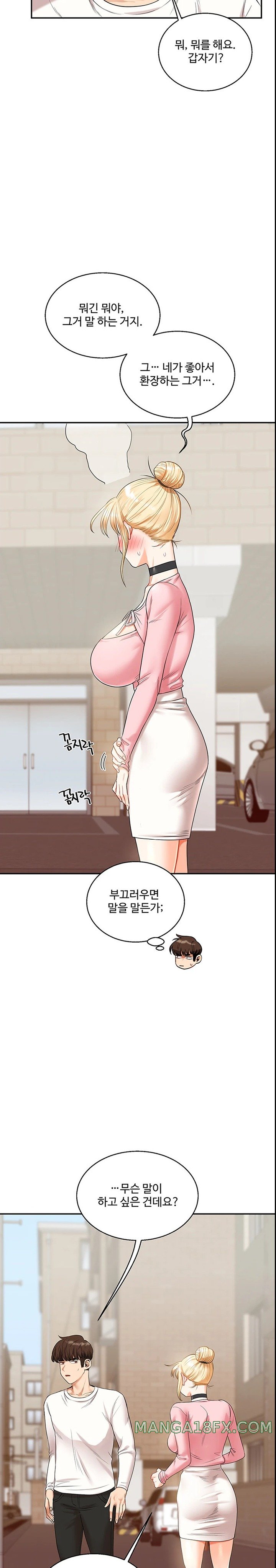 Relationship Reversal Button Raw Chapter 17 - Page 29