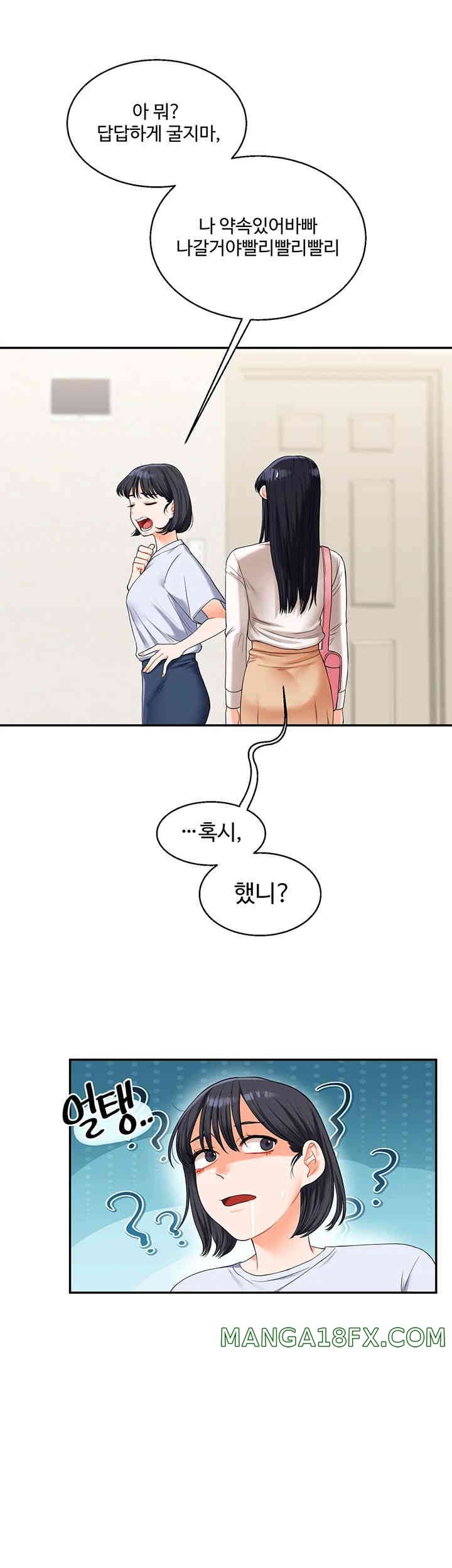 Relationship Reversal Button Raw Chapter 19 - Page 13