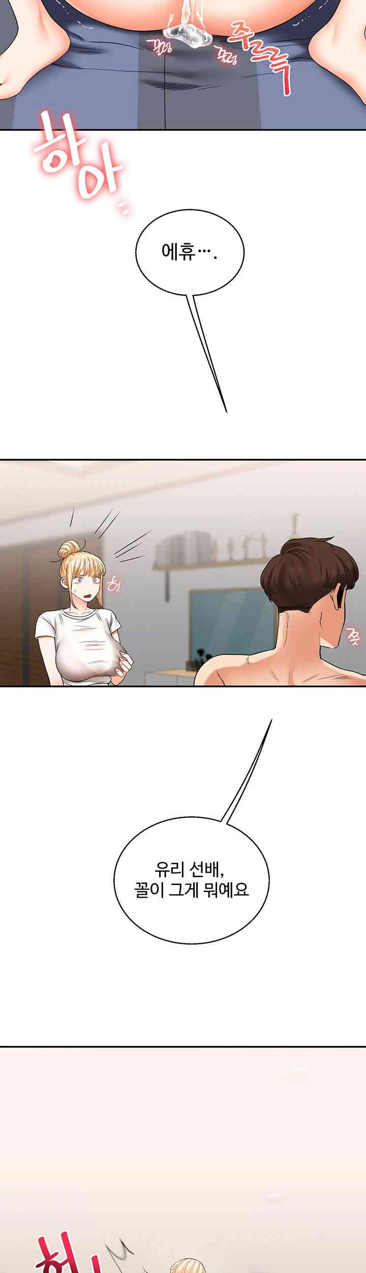 Relationship Reversal Button Raw Chapter 20 - Page 49