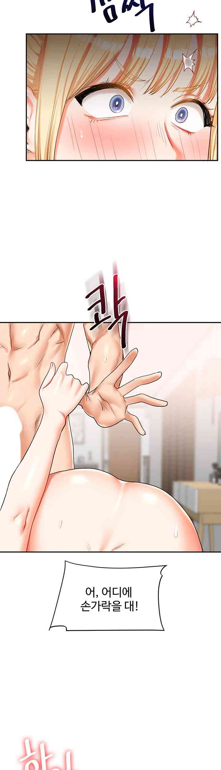 Relationship Reversal Button Raw Chapter 21 - Page 64