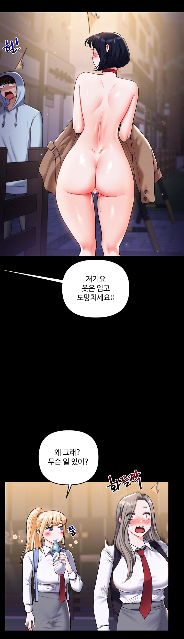 Relationship Reversal Button Raw Chapter 37 - Page 9