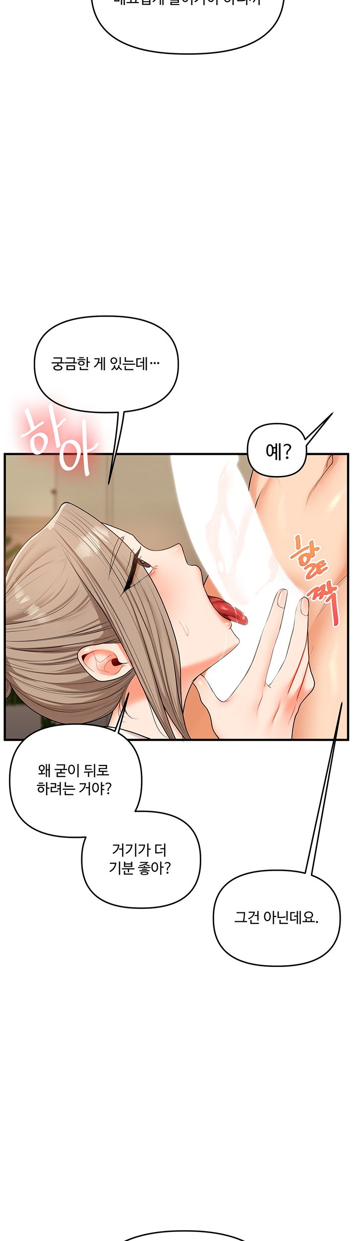 Relationship Reversal Button Raw Chapter 38 - Page 18