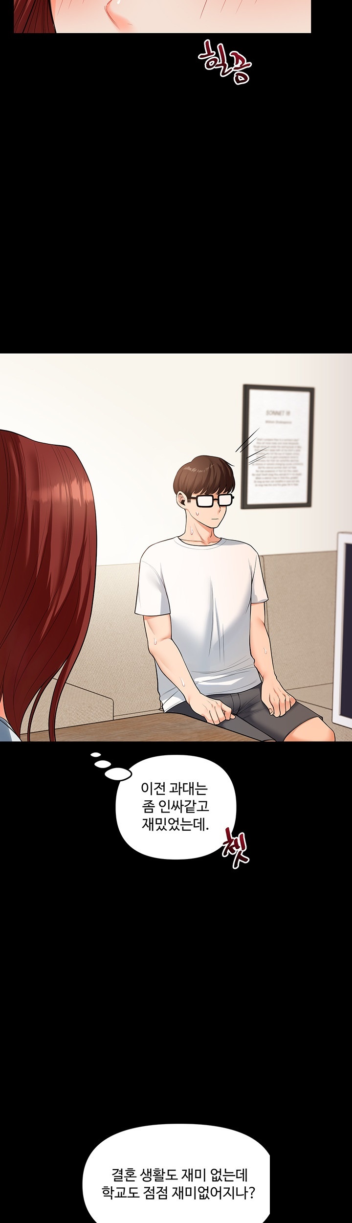 Relationship Reversal Button Raw Chapter 39 - Page 47