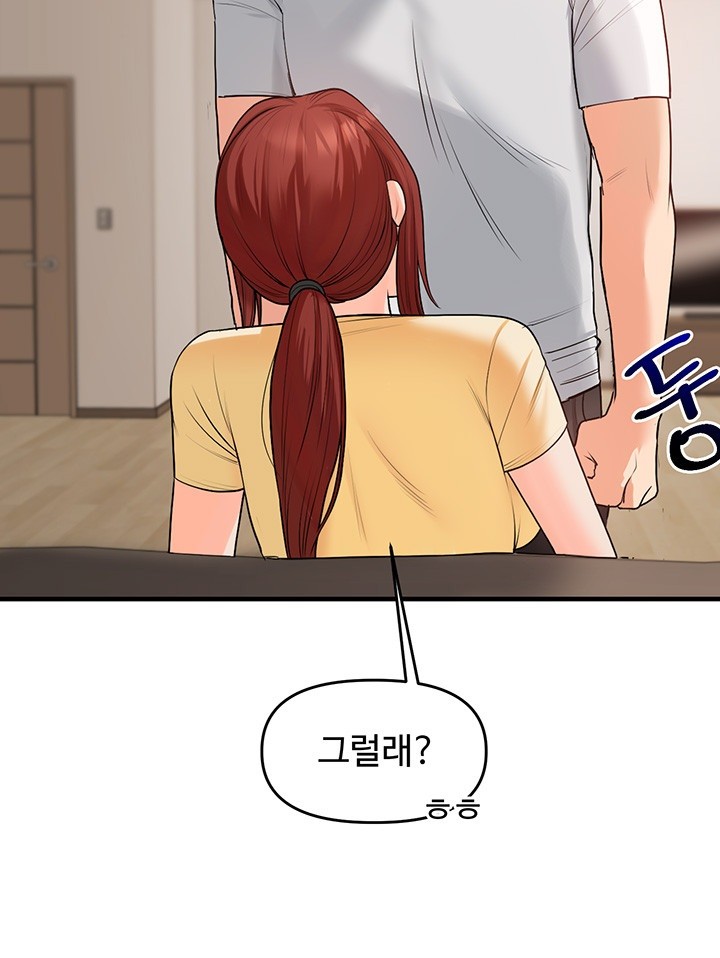 Relationship Reversal Button Raw Chapter 41 - Page 30