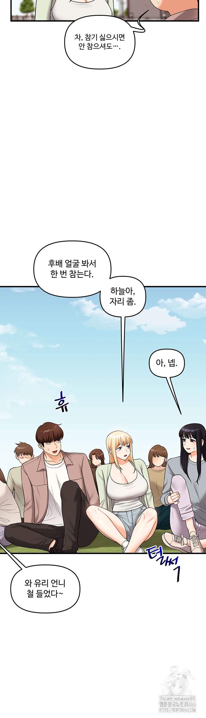 Relationship Reversal Button Raw Chapter 43 - Page 48