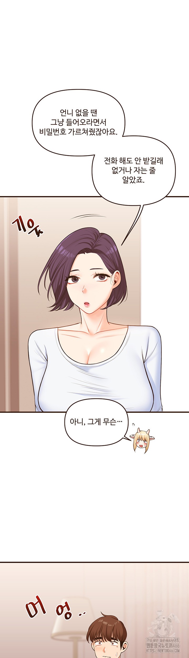 Relationship Reversal Button Raw Chapter 45 - Page 21