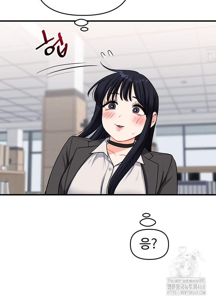 Relationship Reversal Button Raw Chapter 49 - Page 47