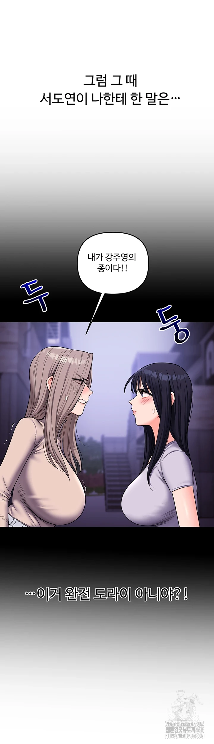 Relationship Reversal Button Raw Chapter 50 - Page 41