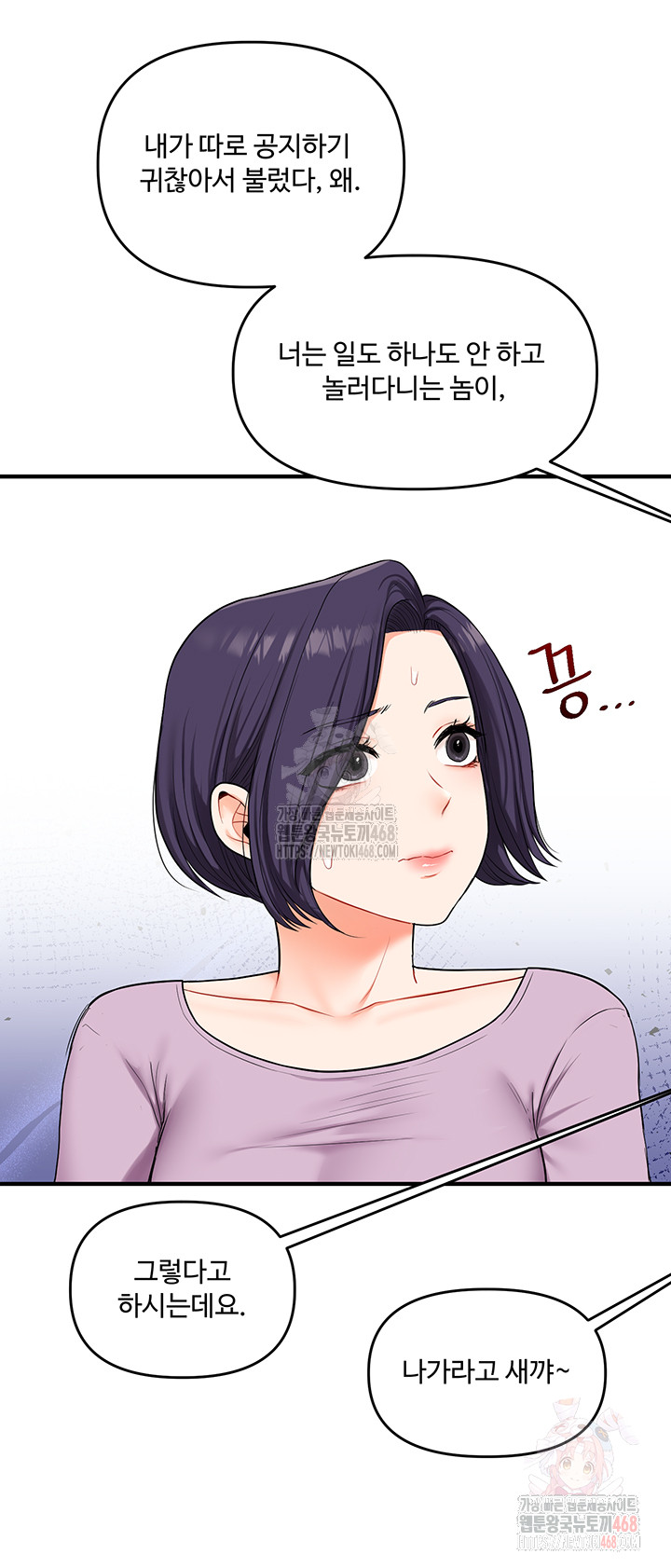Relationship Reversal Button Raw Chapter 59 - Page 39