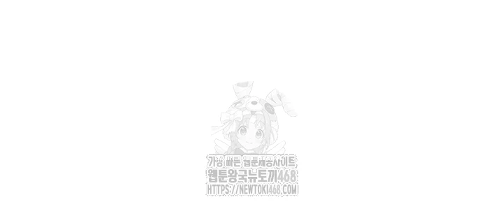 Relationship Reversal Button Raw Chapter 68 - Page 14