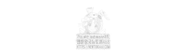Relationship Reversal Button Raw Chapter 69 - Page 40