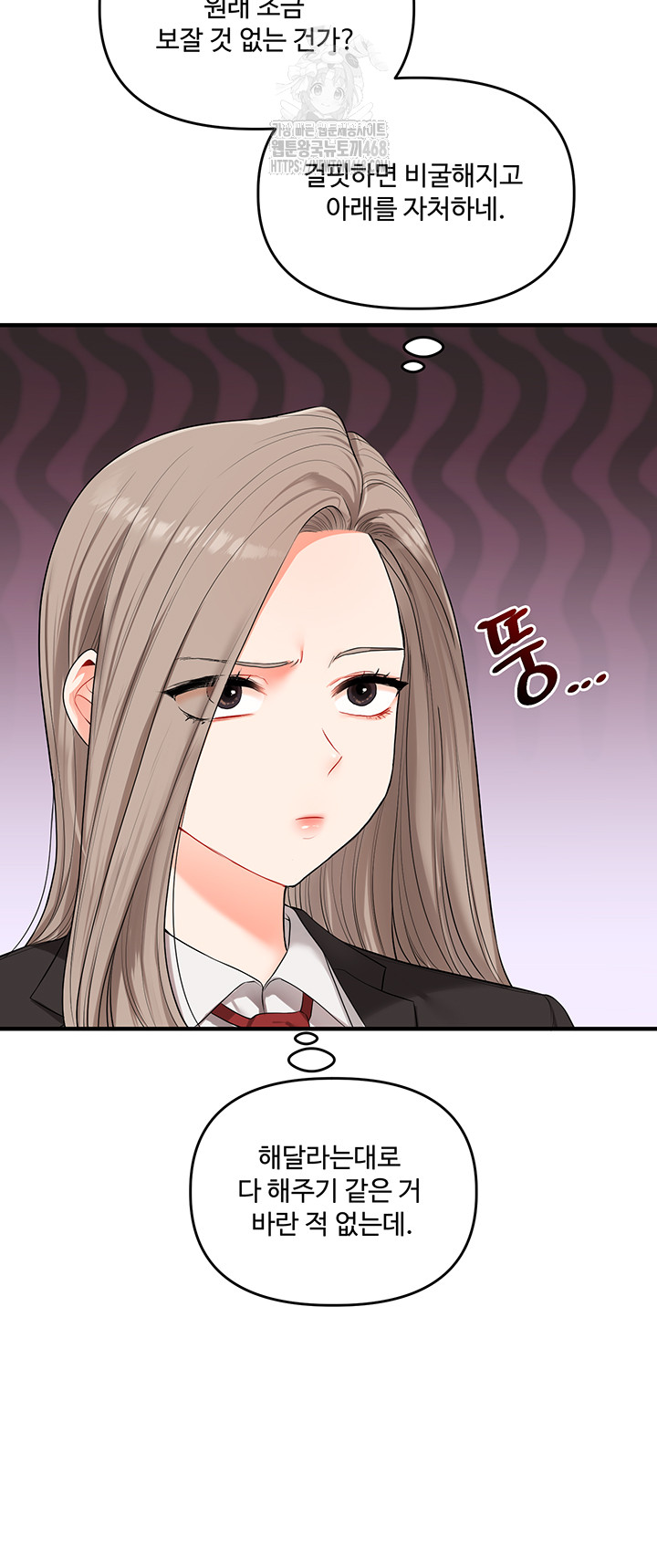 Relationship Reversal Button Raw Chapter 71 - Page 10