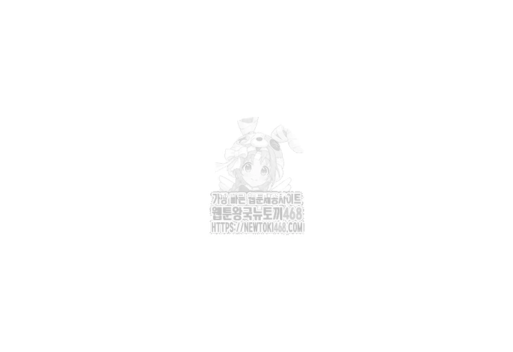 Relationship Reversal Button Raw Chapter 72 - Page 6
