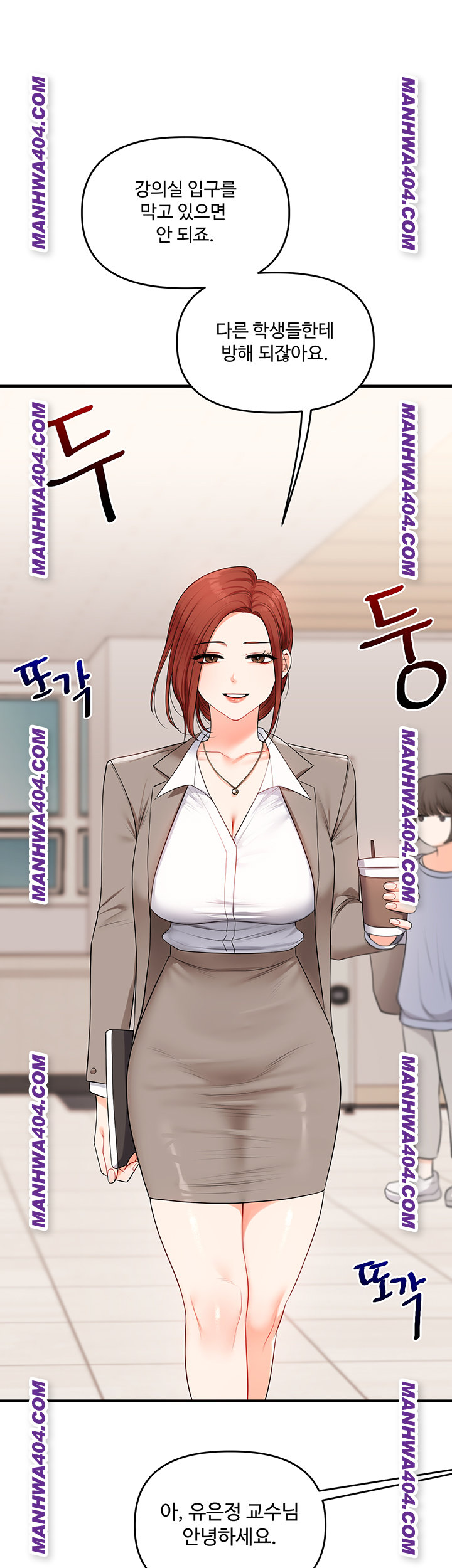 Relationship Reversal Button Raw Chapter 74 - Page 1