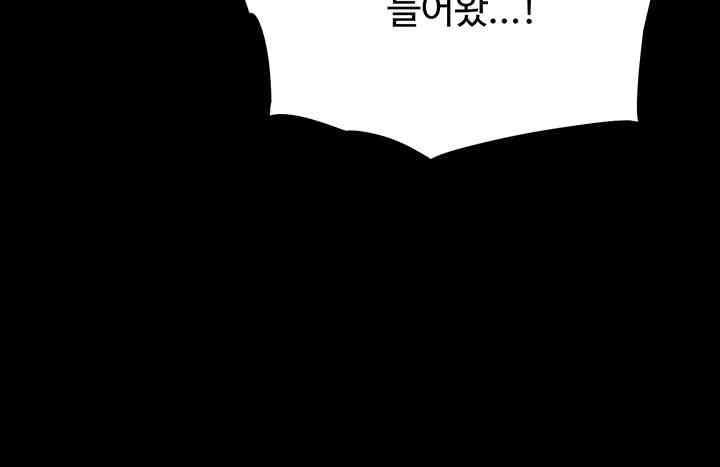 A Very Privative Revenge Raw Chapter 21 - Page 25