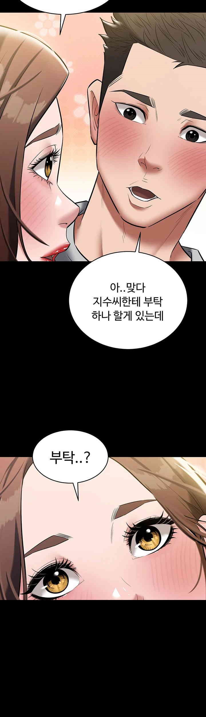 A Very Privative Revenge Raw Chapter 34 - Page 17