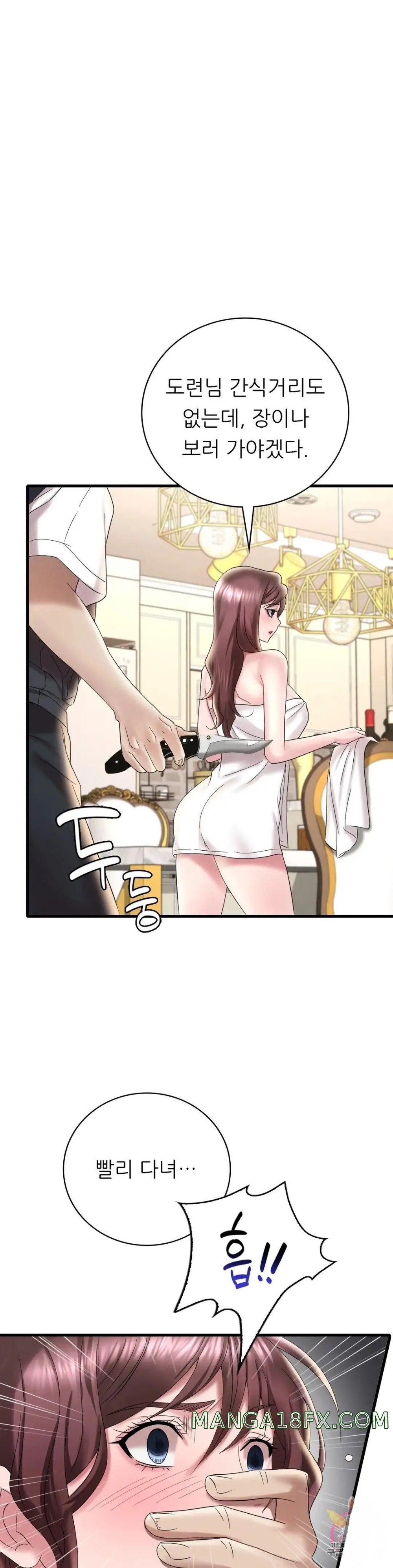 She Wants to Get Drunk Raw Chapter 13 - Page 12