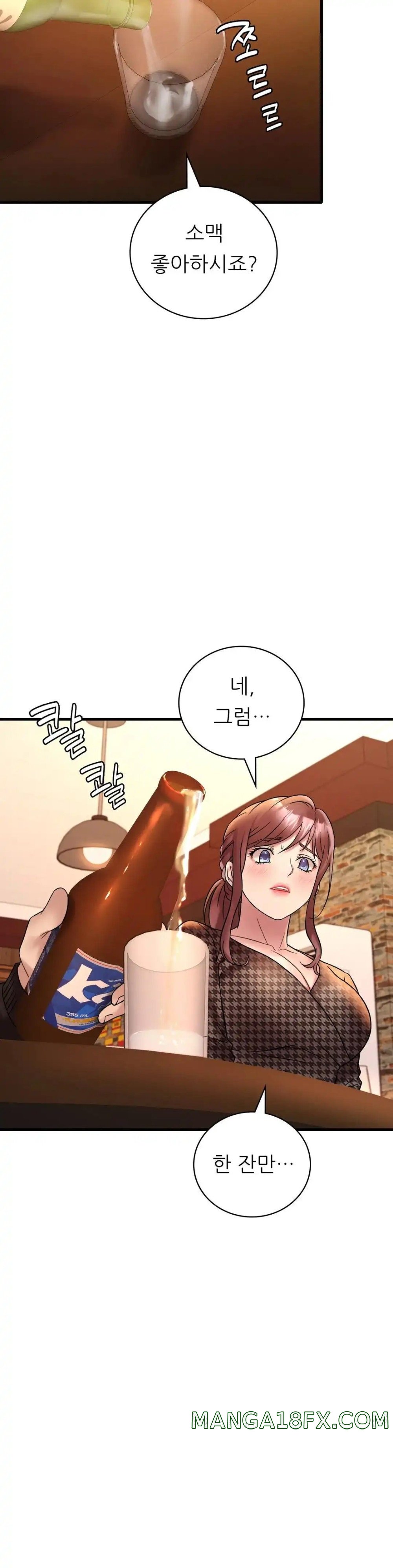 She Wants to Get Drunk Raw Chapter 23 - Page 13