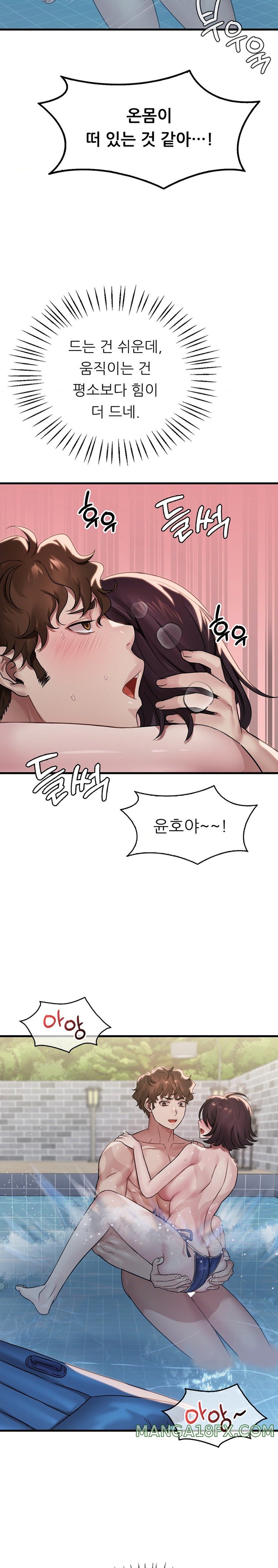 She Wants to Get Drunk Raw Chapter 59 - Page 8