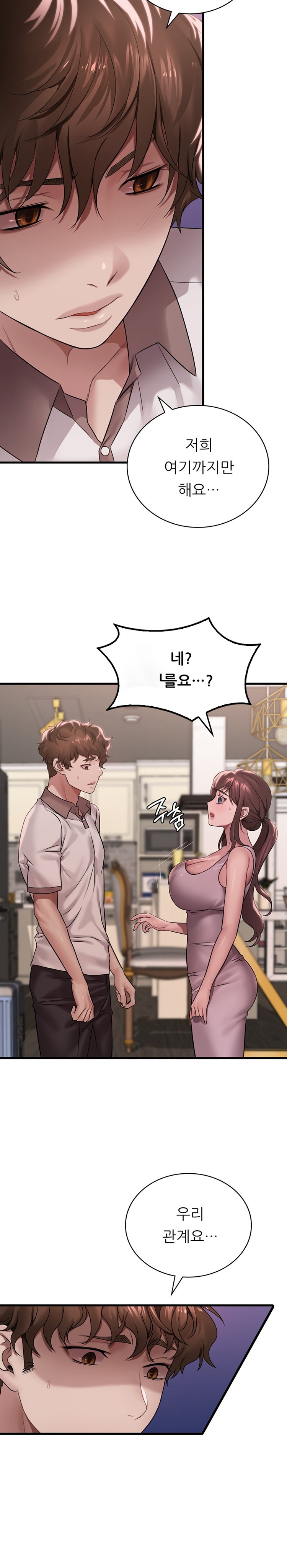 She Wants to Get Drunk Raw Chapter 62 - Page 3