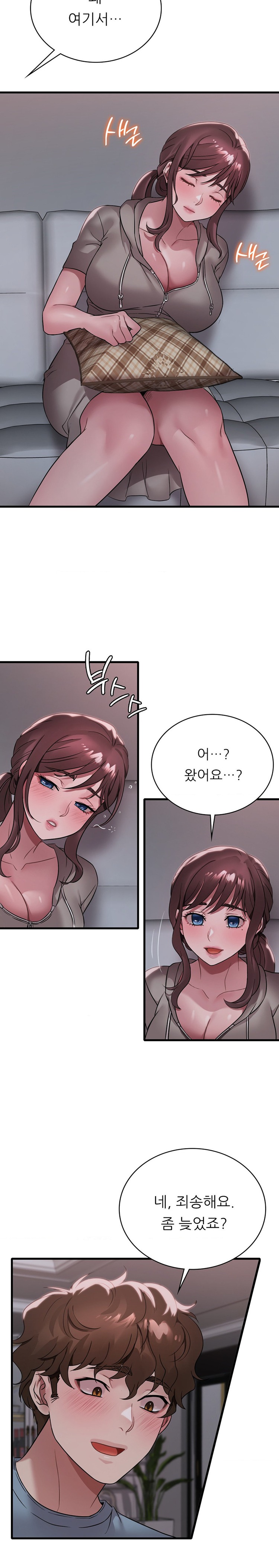 She Wants to Get Drunk Raw Chapter 72 - Page 11