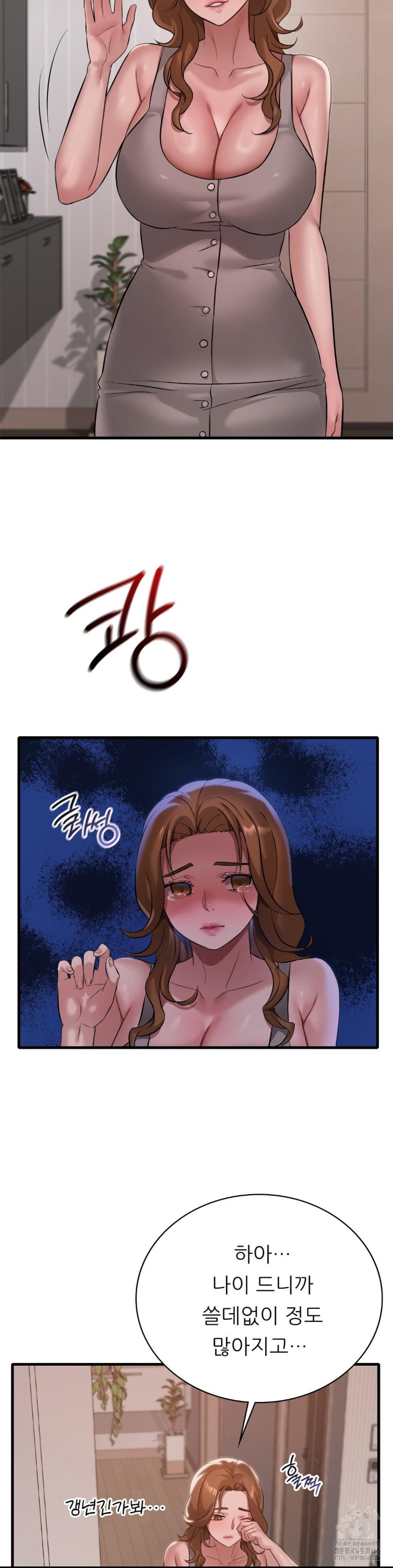 She Wants to Get Drunk Raw Chapter 93 - Page 31