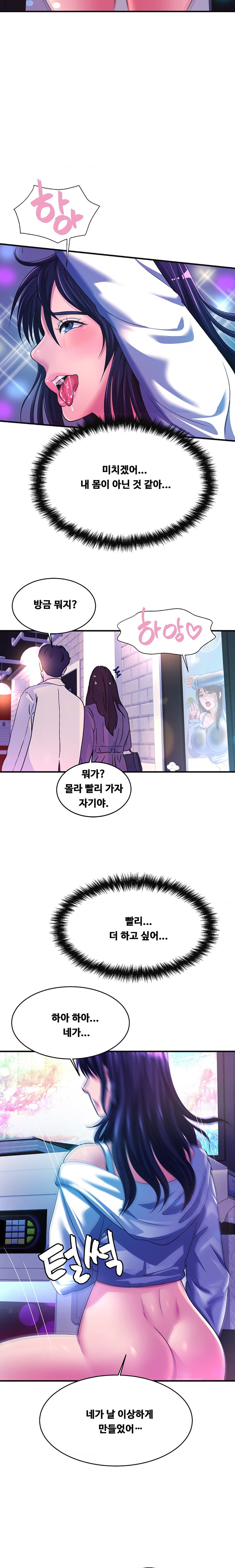 Secret Affection Raw Chapter 10 - Page 9