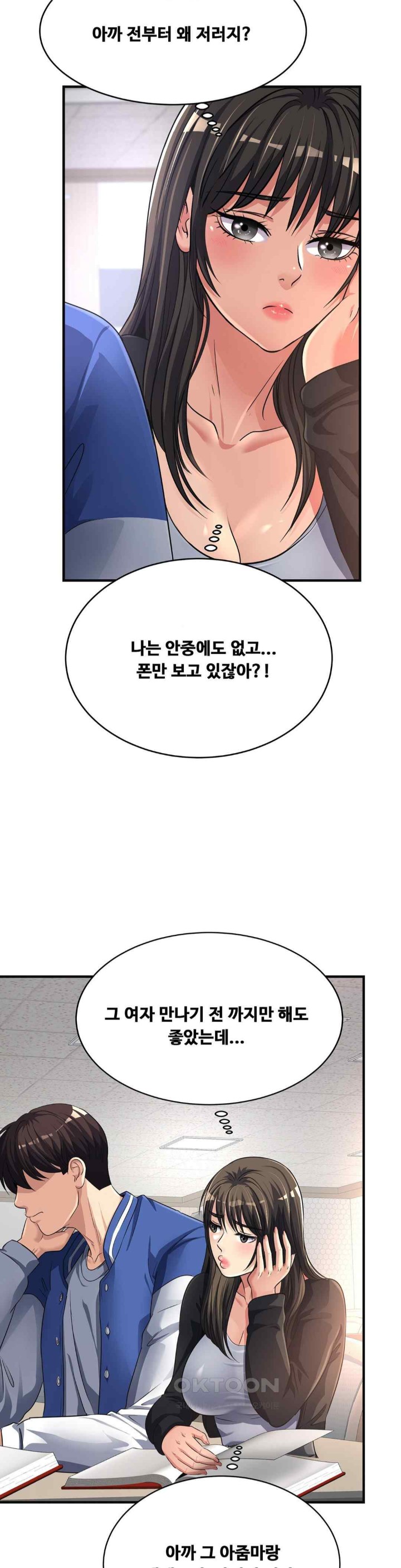 Secret Affection Raw Chapter 12 - Page 11