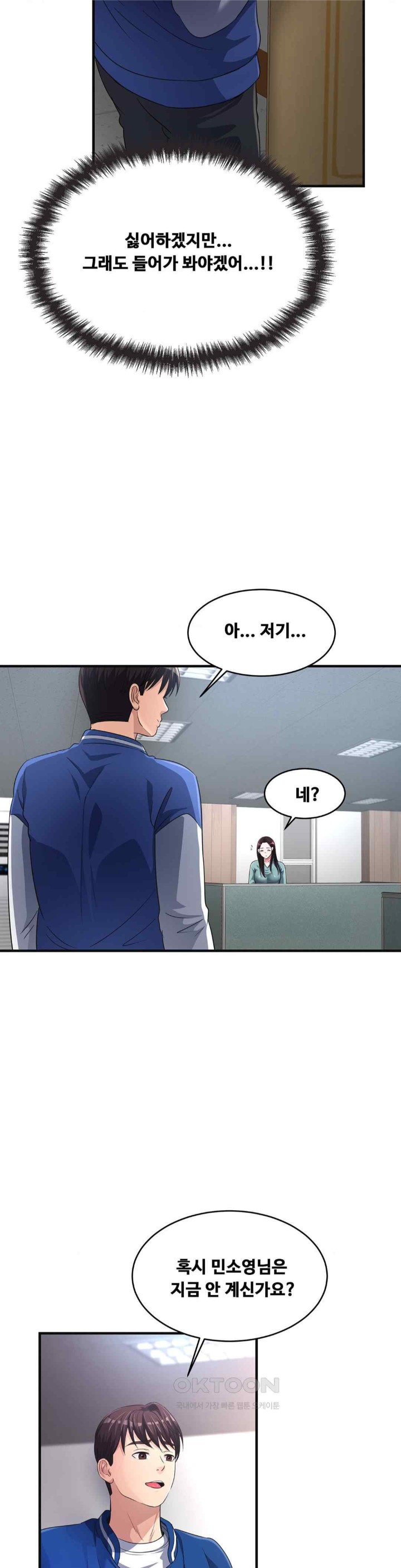 Secret Affection Raw Chapter 12 - Page 14