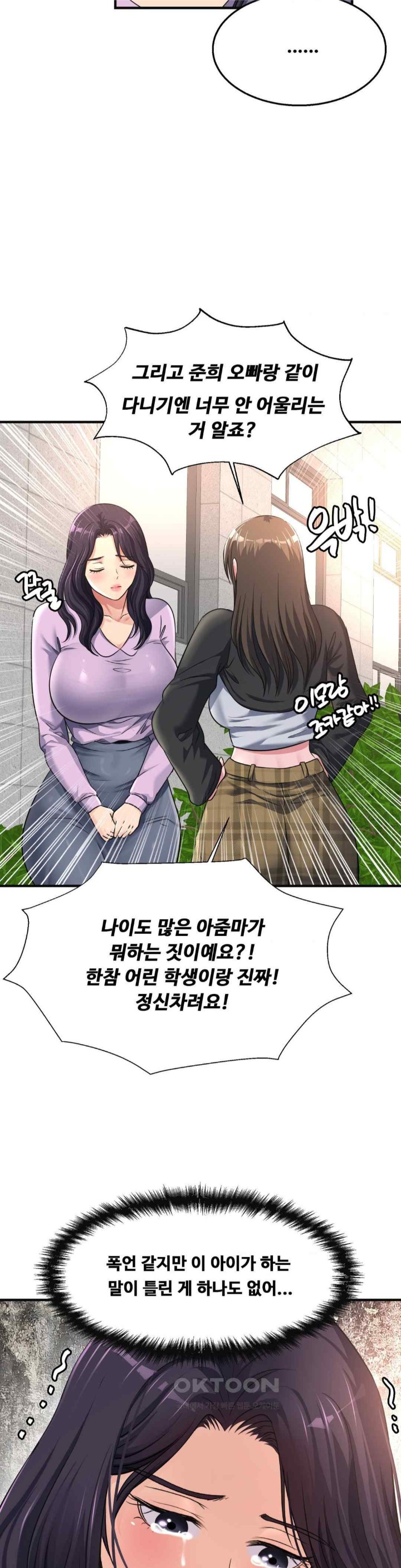 Secret Affection Raw Chapter 15 - Page 9