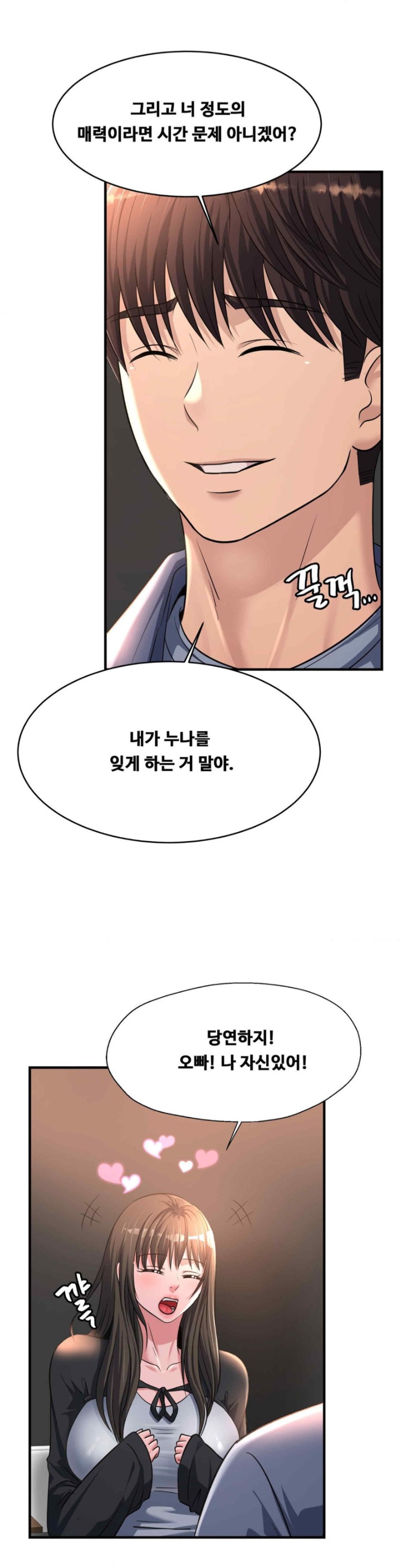 Secret Affection Raw Chapter 16 - Page 6