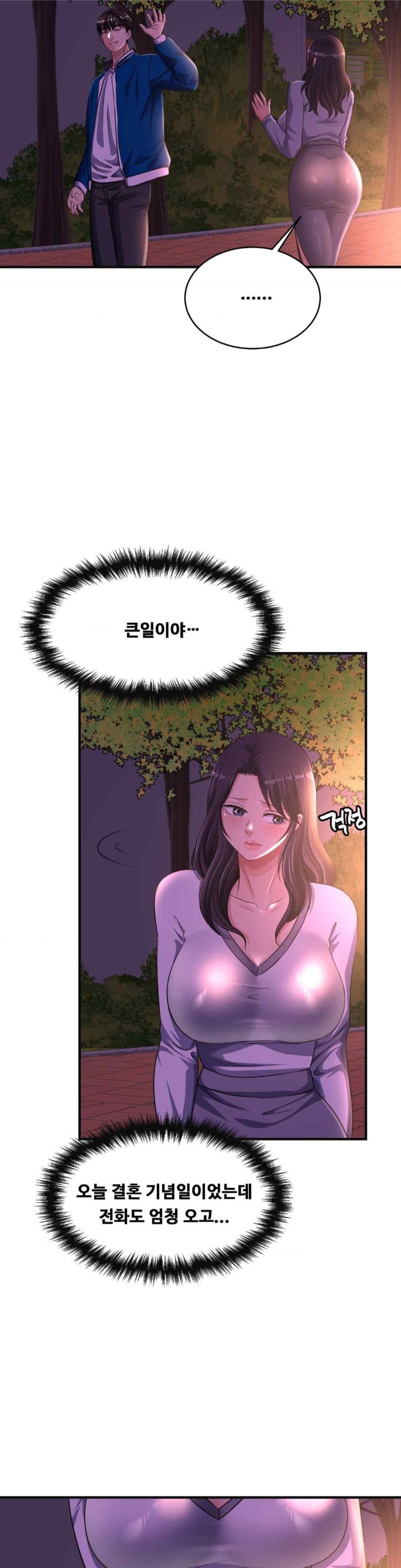 Secret Affection Raw Chapter 19 - Page 15